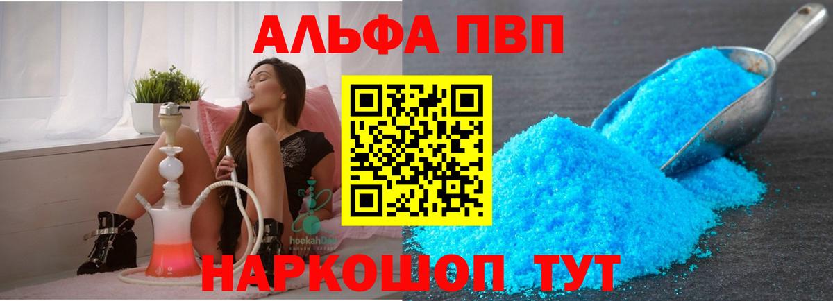 A-PVP Соль Саров