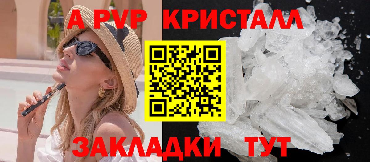 Alfa_PVP VHQ  А ПВП VHQ  A-PVP Соль  как найти закладки  Саров  Вход с VPN 