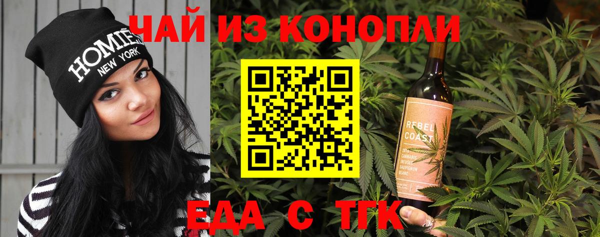 Cannafood марихуана  Вход с VPN  Саров 