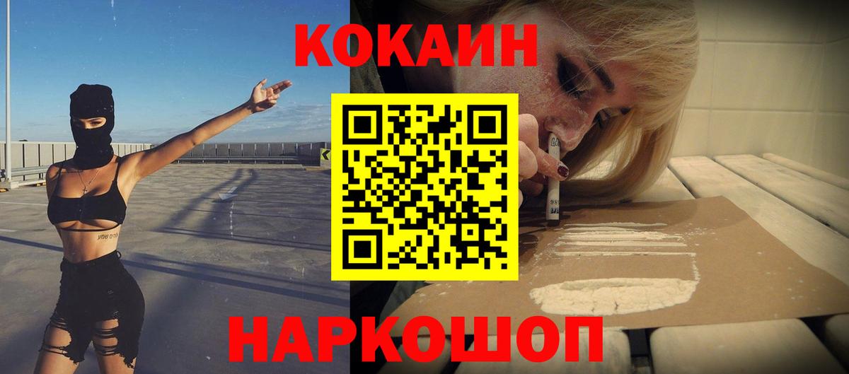 COCAIN Fish Scale  Cocaine  Саров  Вход с VPN  Кокаин 98% 