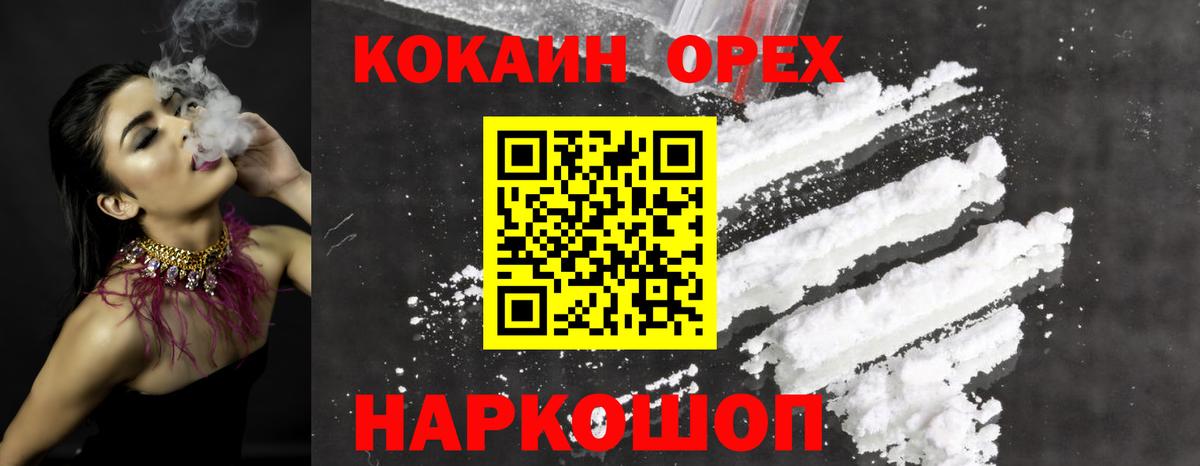 Cocaine 98% Саров