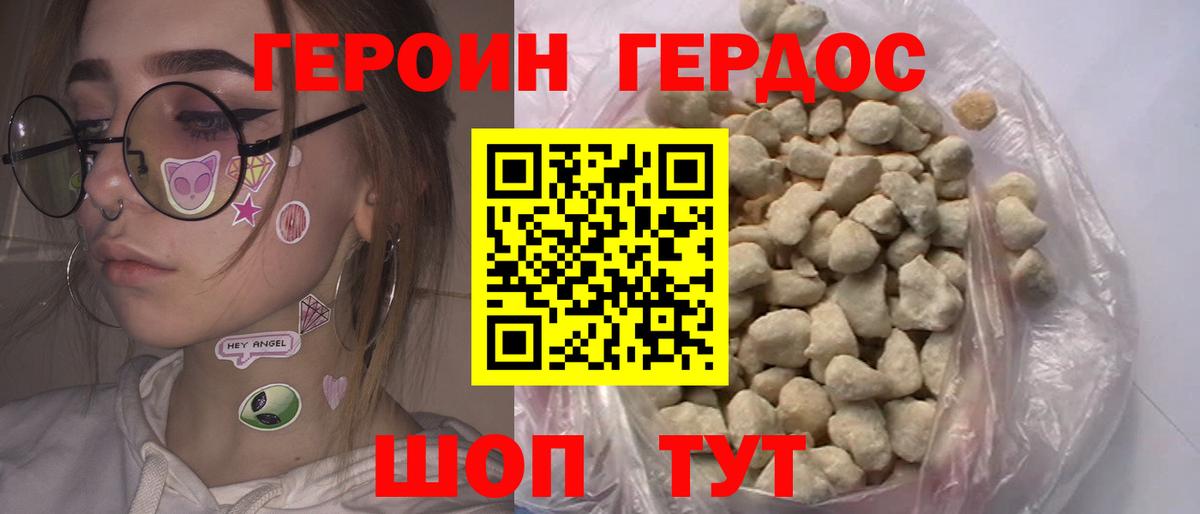 ГЕРОИН герыч  Героин  Саров  Вход с VPN 