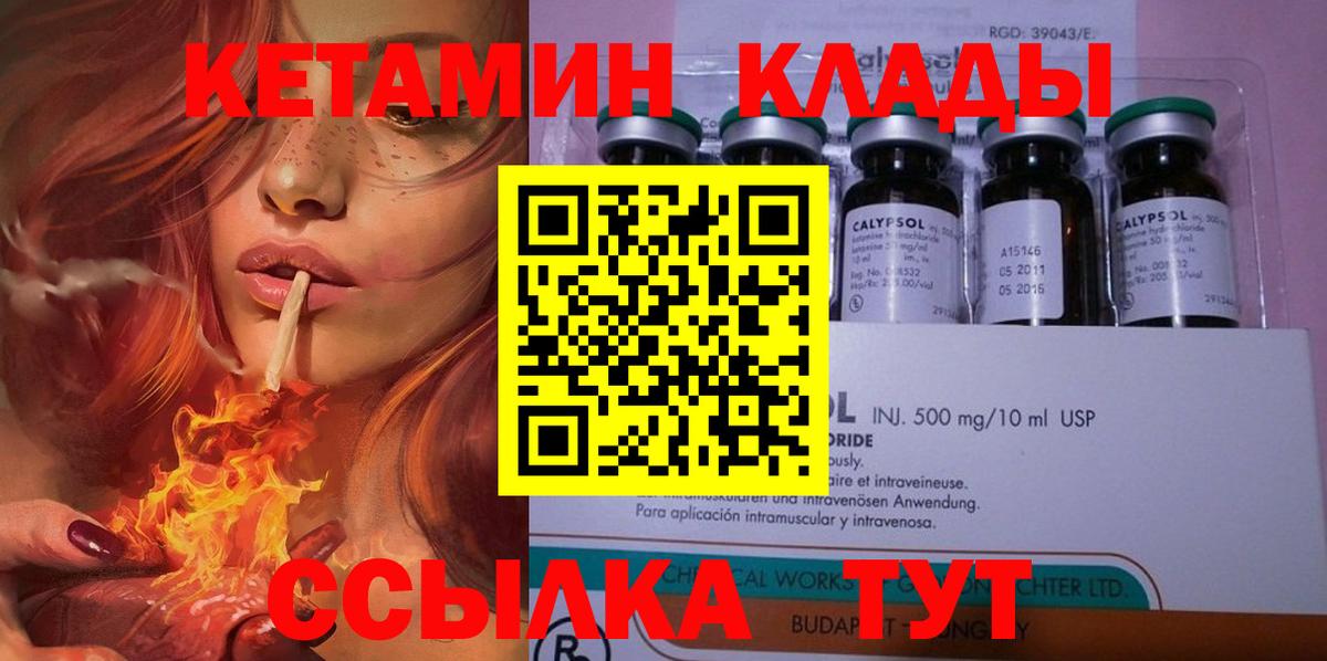 Саров  КЕТАМИН ketamine  Вход с VPN 