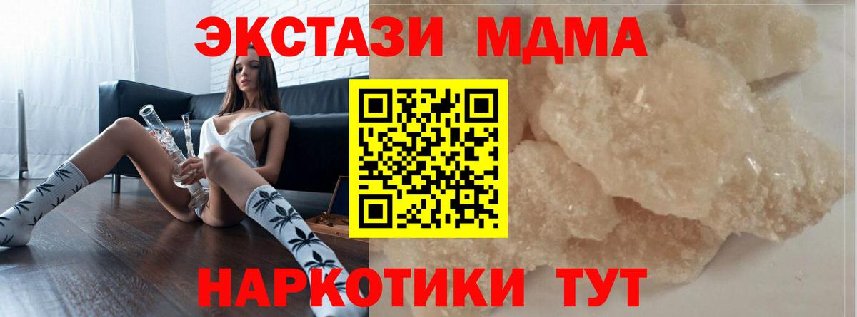 MDMA  MDMA кристаллы  Вход с VPN  Саров 