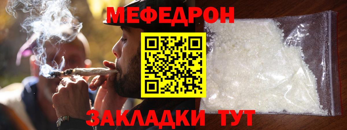 Саров  МЕФ VHQ  Вход с VPN  Мефедрон  МЯУ-МЯУ VHQ 
