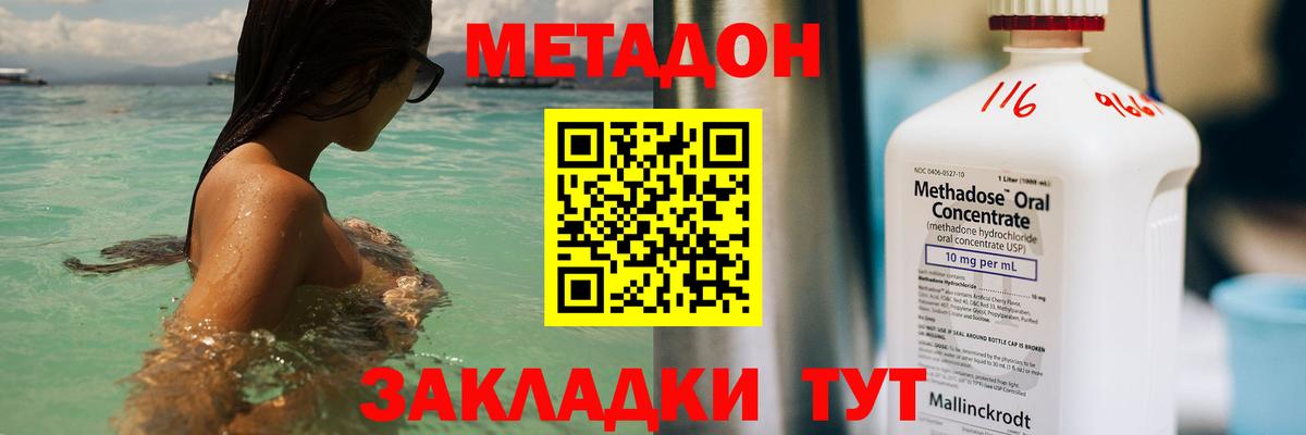 МЕТАДОН VHQ  Вход с VPN  Метадон VHQ  Саров 