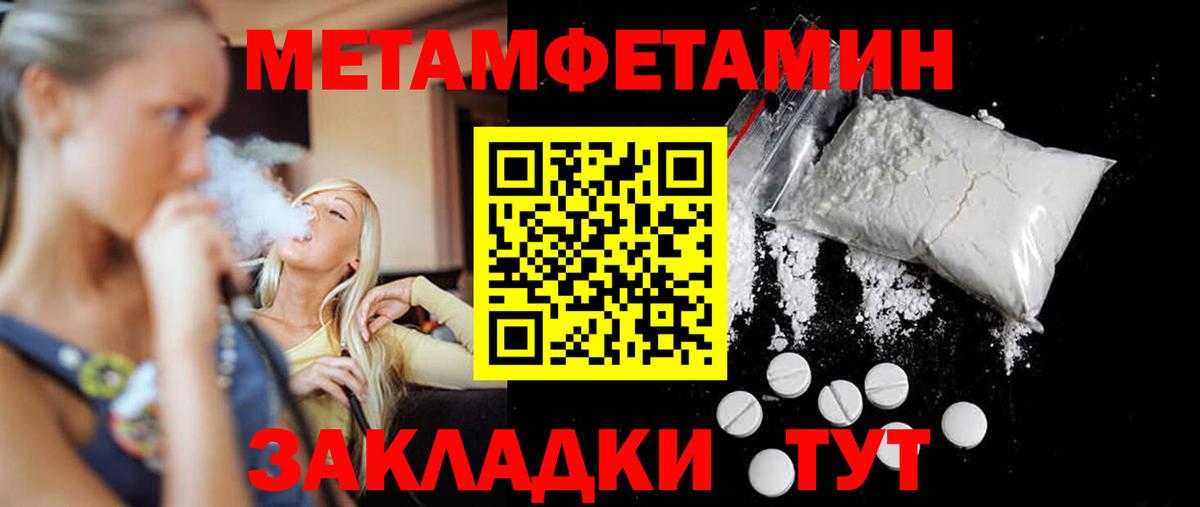 Саров  Первитин  Вход с VPN  МЕТАМФЕТАМИН винт 