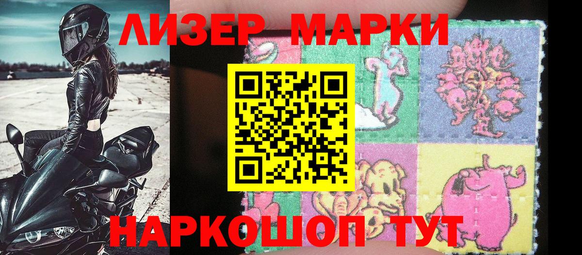 Наркотические марки 1,8мг  Наркотические марки 1,8мг  Саров  Вход с VPN 
