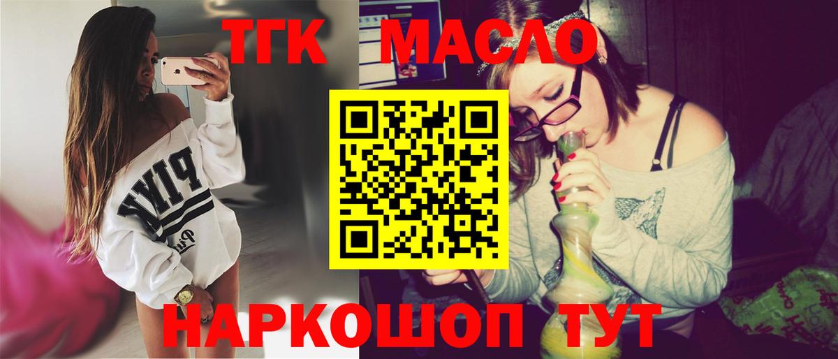 Саров  Дистиллят ТГК гашишное масло  Вход с VPN  ТГК вейп 